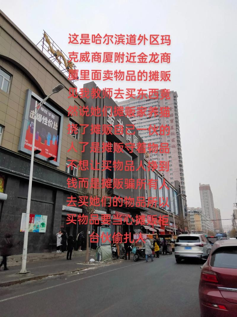 服装潮流新趋势——道外区购物指南